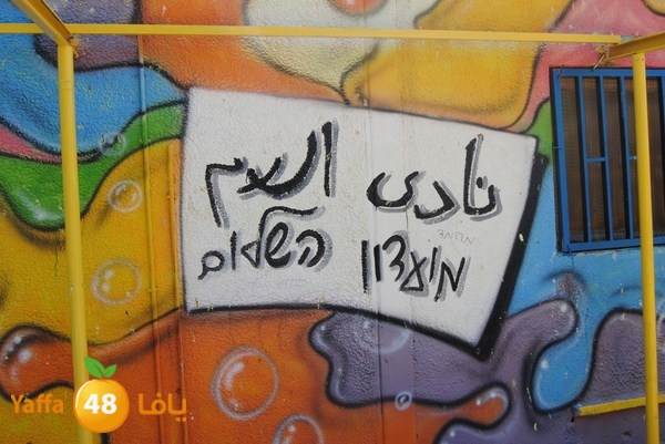 nady el salam (4).JPG